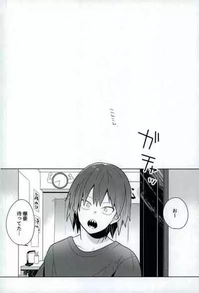 (Douyara Deban no Youda! 10) [pipipi (mochi)] Anosa. (Boku no Hero Academia)