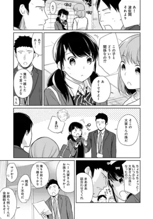 1LDK+JK Ikinari Doukyo? Micchaku!? Hatsu Ecchi!!? Ch. 1-24