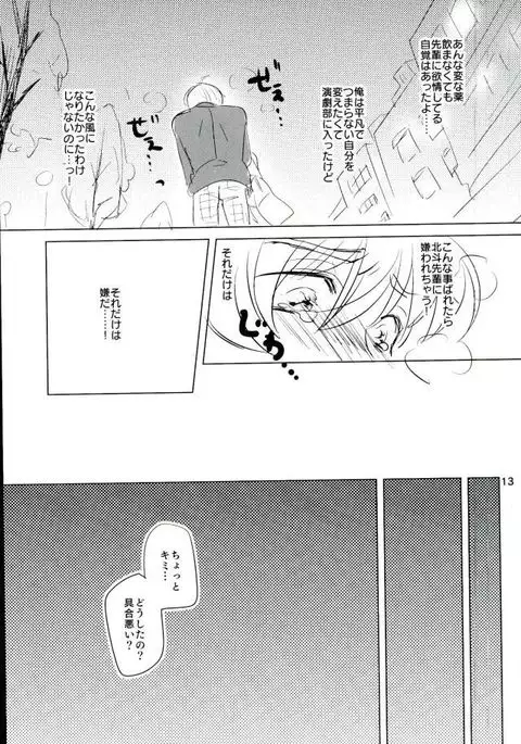 内緒のましまろは~とっ!