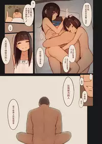 [MonsieuR (MUK)] Tiny Evil 3 [Chinese] [脸肿汉化组] [Digital]