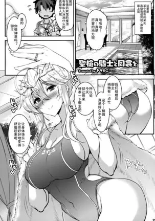 Servant to Icha Love Suru Hon ~FGO Icha Love Ero Goudou~