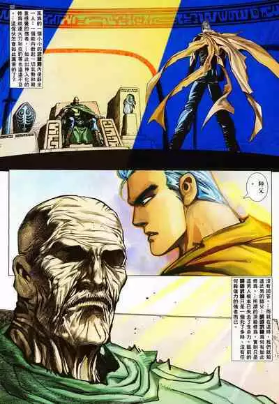 【海虎武神】 003