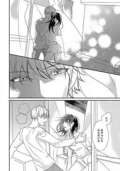 Manekiirete wa Ikemasen 1-10