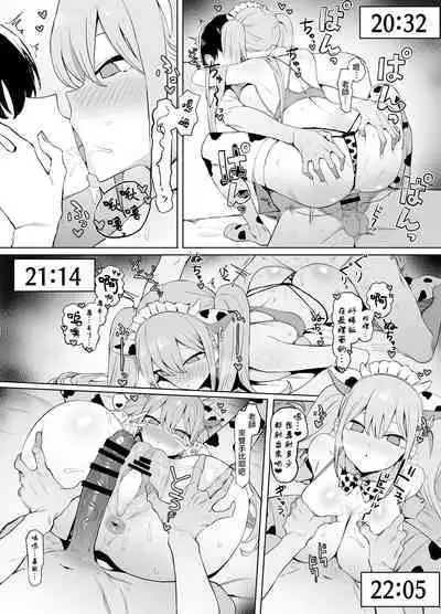 Seikoui Jisshuu 2 | 过性行为2