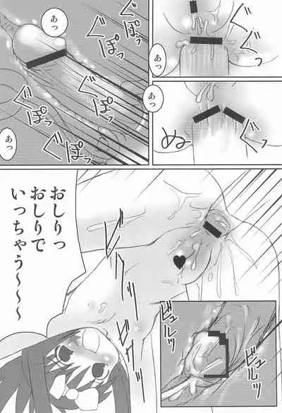 Paipantoitsu