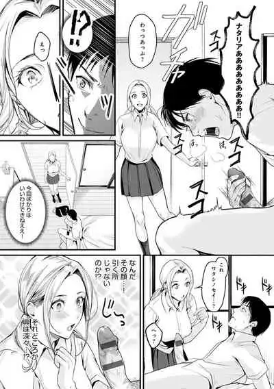[Torotaro] Shoujo Fondue [Digital]