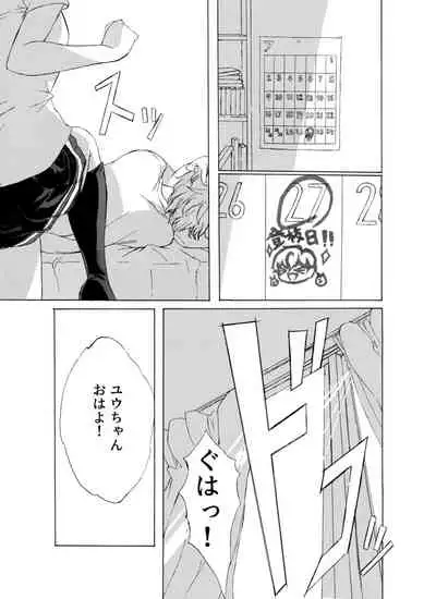 Alive or Explosion 第一話 「序章」