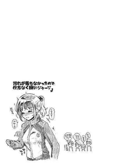 Netorarete mo Anata no Kanojo. 1