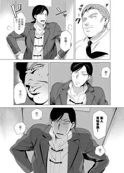 DARKNESS HOUND | 黑暗猎犬 01-05