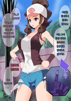 Zundoko Sennou - Isshu Hen | 즌도코 세뇌 - 잇슈 편