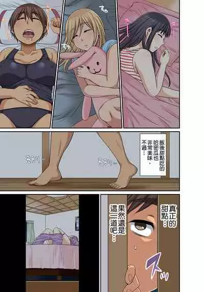 [グローリークエスト,kumikouj] 翔太弟弟壞壞的色情整人方法〈假冒身分篇〉把巨乳三姊妹+寡婦弄得黏糊糊 1-6話