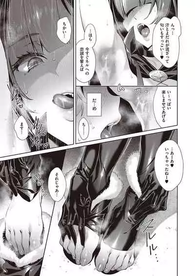 Yokubou Pandora Yokubou 1-18