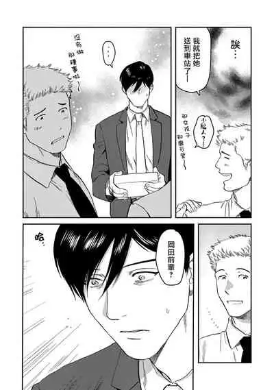 Kouhai no Oppai ga Suki Sugiru | 我太喜欢后辈的奶子了