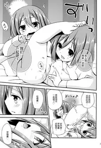 (C89) [ZNN (Zinan)] Ikenai Futari Asobi (Hyperdimension Neptunia) [Chinese] [CE家族社]