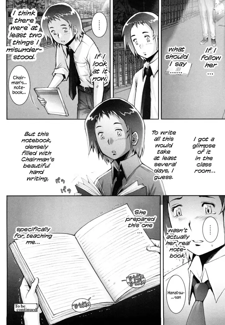 Haguringu | Love Maneuvering Ch. 1-8