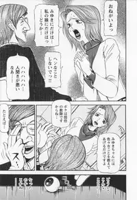 [Sagano Hellmer] Dousou Reido - The story of a classmate to slaves