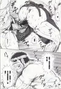 (C74) [Jamboree! (jin)] GUESt WORKS [Incomplete]