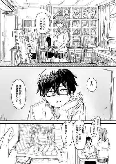 Saimin Appli ga Honmono Kamoshirenainode Tsukattemiru