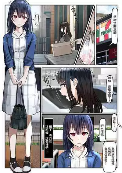 [ツリサス] 指輪外して、心は溶けて (アイドルマスター シャイニーカラーズ) [無修正]中文