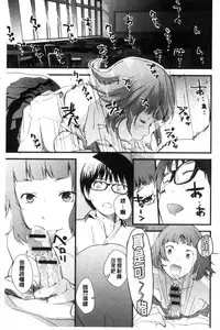 [Yoshida Tobio] Onee-chan no Naka | 我的姊姊她的體內 [Chinese]