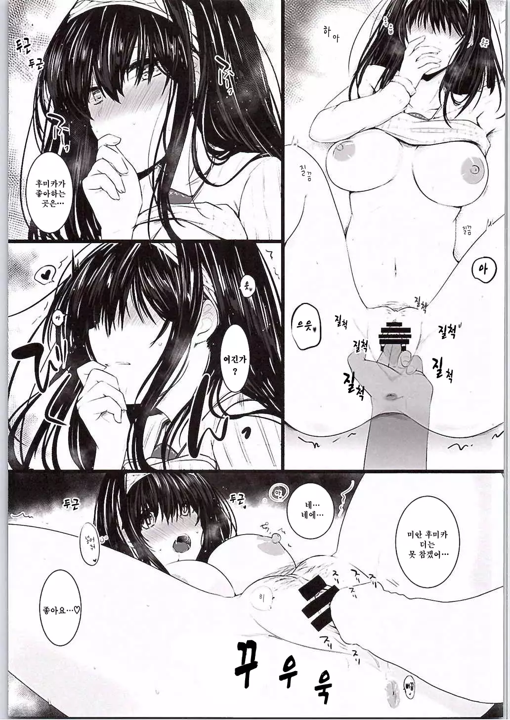 반짝이는 당신에게 Kirameku Anata e