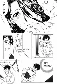 [Yasuhara Tsukasa] One Shota Encount Ch.1-2