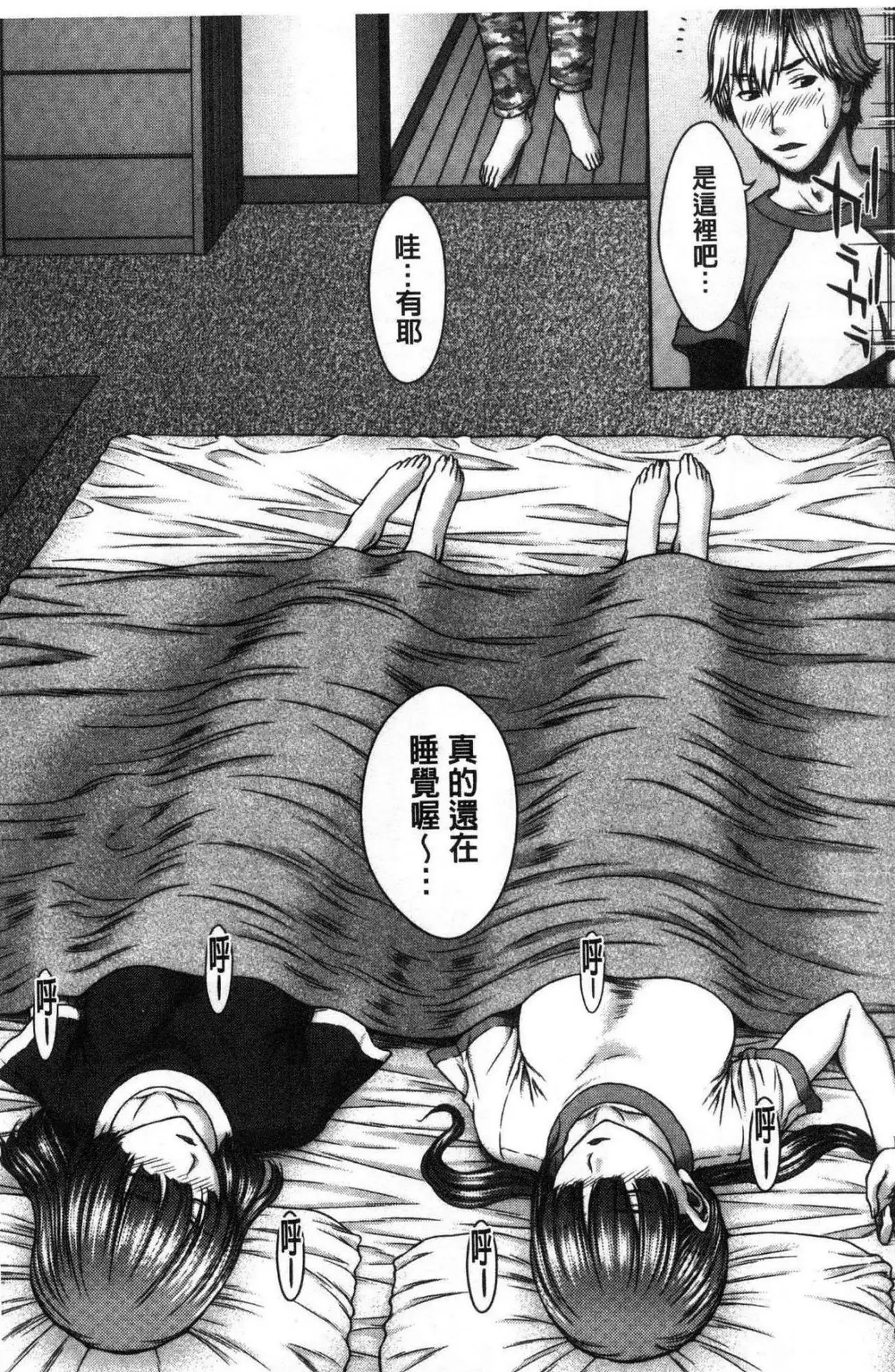 Hamekano chijo to retsujo daiari