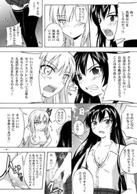 [Assemblink (Suzuka Sakito)] Hoshizora (Boku wa Tomodachi ga Sukunai) [Digital]