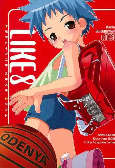 (C64) [Oden-ya (Misooden)] LIKE 8 Imouto