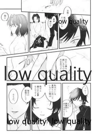 今際のオーバーナイト