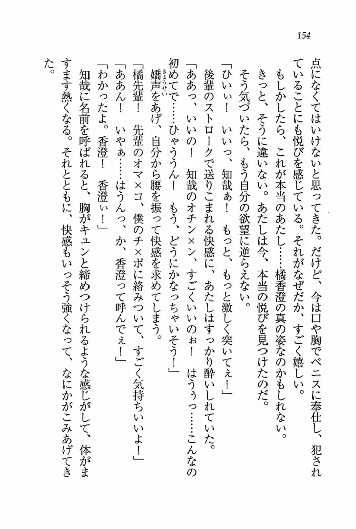 とりぷる! ～妹アイドル