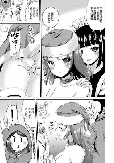 Hybrid Girlfriend Vol.2