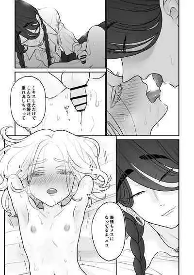 [VALE TUDO] 欠損少年、触手獣(と人間)からオナホ扱いされる