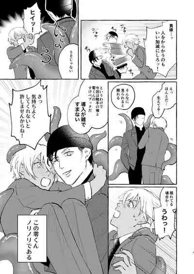 Ai no Kedamono