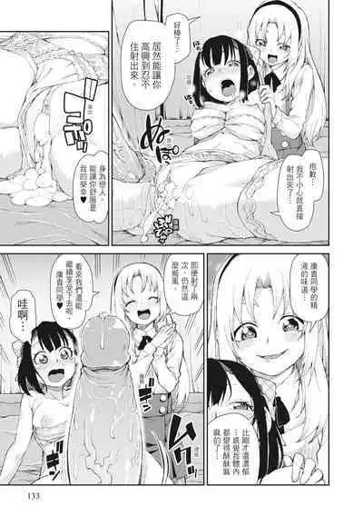 Saimin Anji de "Kanarazu Kou naru"｜用催眠暗示「讓她變得淫蕩」