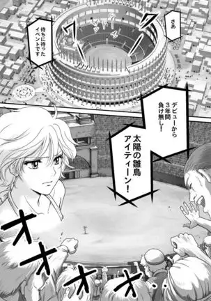 AITEEN Dai 2Hanashi goruda no - Akabane mau