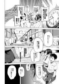 [Kawasaki Tadataka] Tsuitekimasu! [Digital]