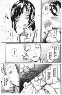 [Rama] Himitsu no Decoration | 很私密的淫亂性愛裝飾品 [Chinese]