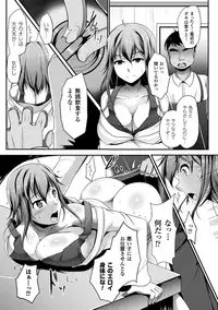 [Reiha] Ishukan SEX Communication [Digital]