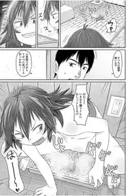 [Satuyo] Peaceful Ecchi! - PEACEFUL H [Digital]