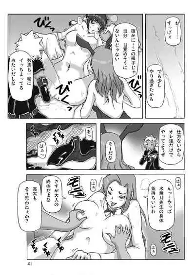 [Asagiri] P(ossession)-Party 4