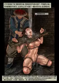 中国军阀的性奴１