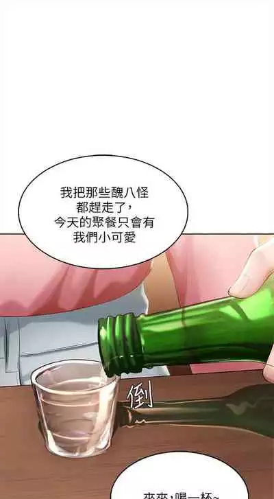 [嫌疑犯H & 金Zetta] 寄宿日記 1-76 官方中文（連載中）