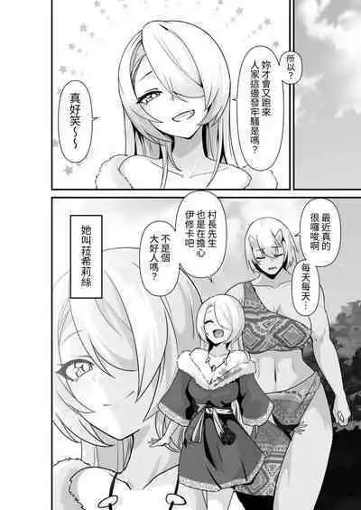 Elf to Orge ga Love-love Ecchi suru Ohanashi