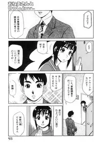 [Koshow Showshow] Oneesan to Issho - It is the same as the older sister.