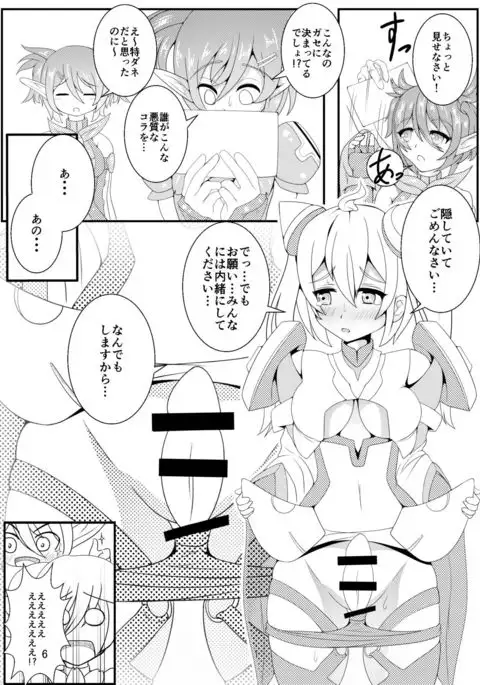 教えてっ!マトイちゃん