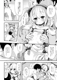 (C93) [Touyoko Surfrider (Fummy)] Shikikan, Laffey to… suru? (Azur Lane)