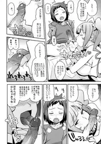 (C85) [Funi Funi Lab (Tamagoro)] Milky Ryuuseigun (Gundam Build Fighters) [Decensored]