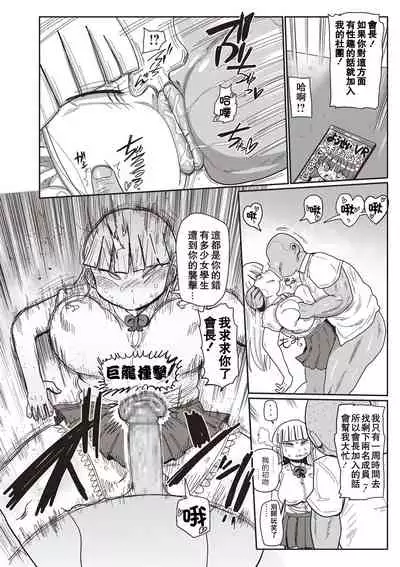 [Kiliu] Ike! Seijun Gakuen Ero-Mangabu Ch. 1-4 [Chinese] [拉拉肥汉化] [Digital]