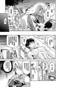 (COMITIA121) [Jyouren Kishidan (Kiasa)] Keiyaku Melusine Iseki Hen [Chinese] [无毒汉化组]